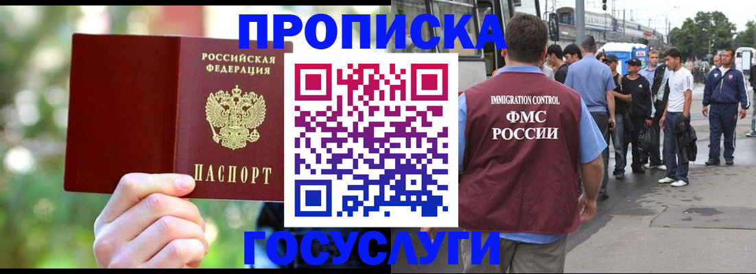 прописка поиск в Боре