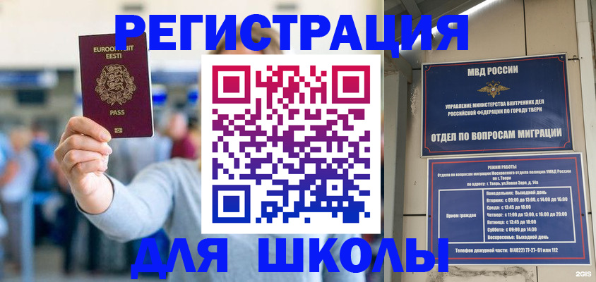 регистрация для дет. сада в Боре