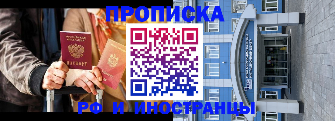 временная регистрация купить в Боре