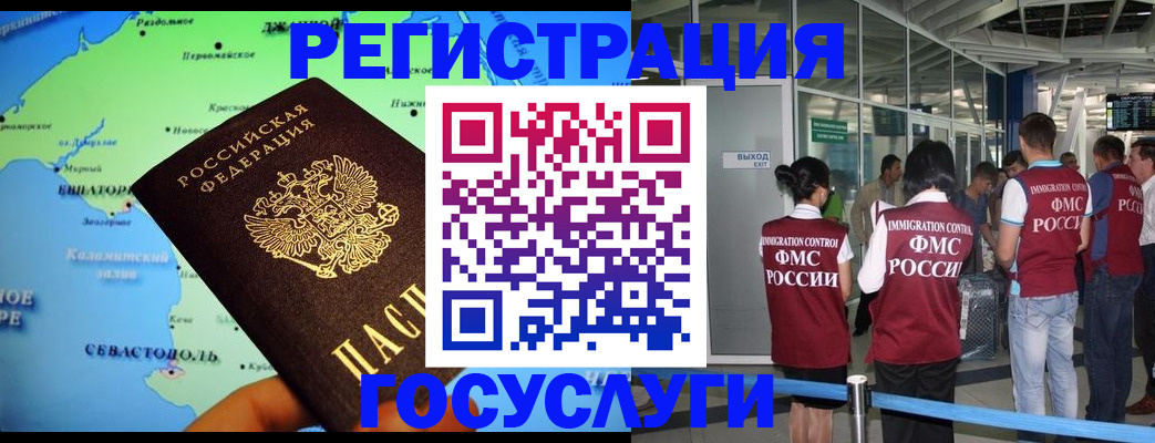 прописка для военкомата в Боре