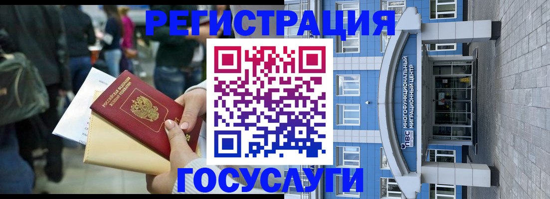 временная регистрация собственник в Боре