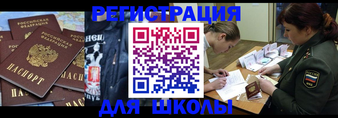прописка в квартире в Боре