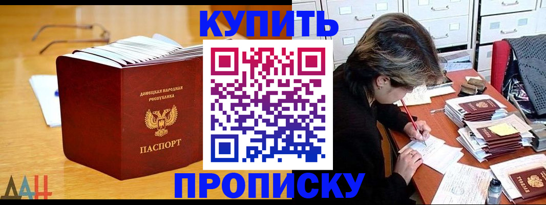 прописка от собственника в Боре